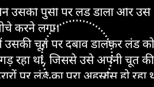 My Girlfriend’s Intimate Audio Tale In Hindi