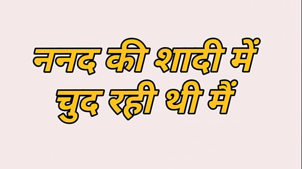Sasur Ki Shauharat Mein Nanad Ka Kamaal